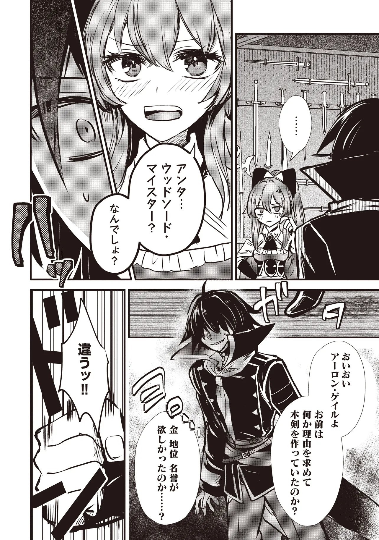 GOKU KEN NO SLASH: SHOKYUU SKILL KIWAMETARA, ITSUNOMANIKA MEIKYUU TOSHI SAIKYOU NI NATTETAN DAGA Chap 10.1 - Pic 8