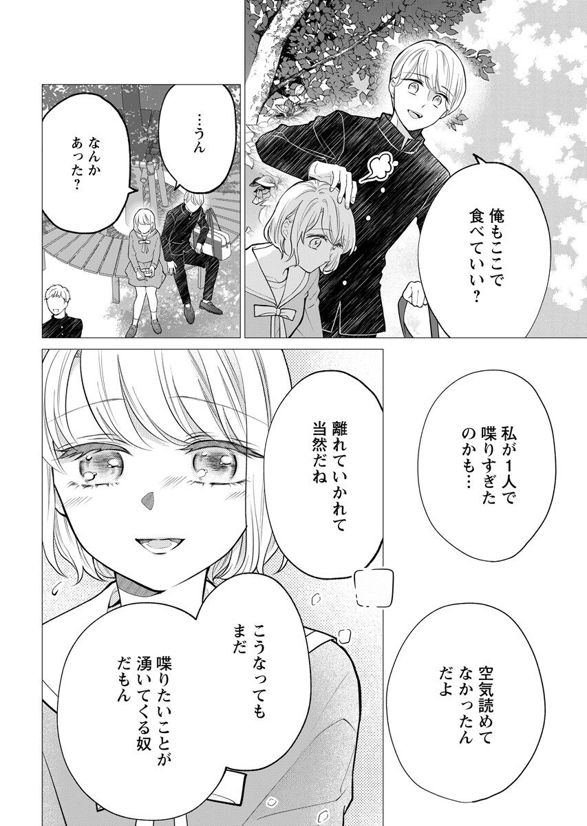 CHERRY & CHERRY Chap 8.2 - Pic 8