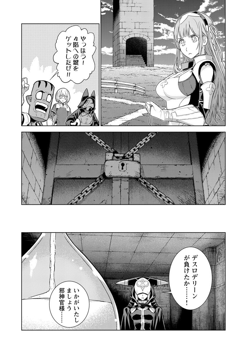 AN ENCHANTED MAMAS SAGA Chap 24.2 - Pic 8