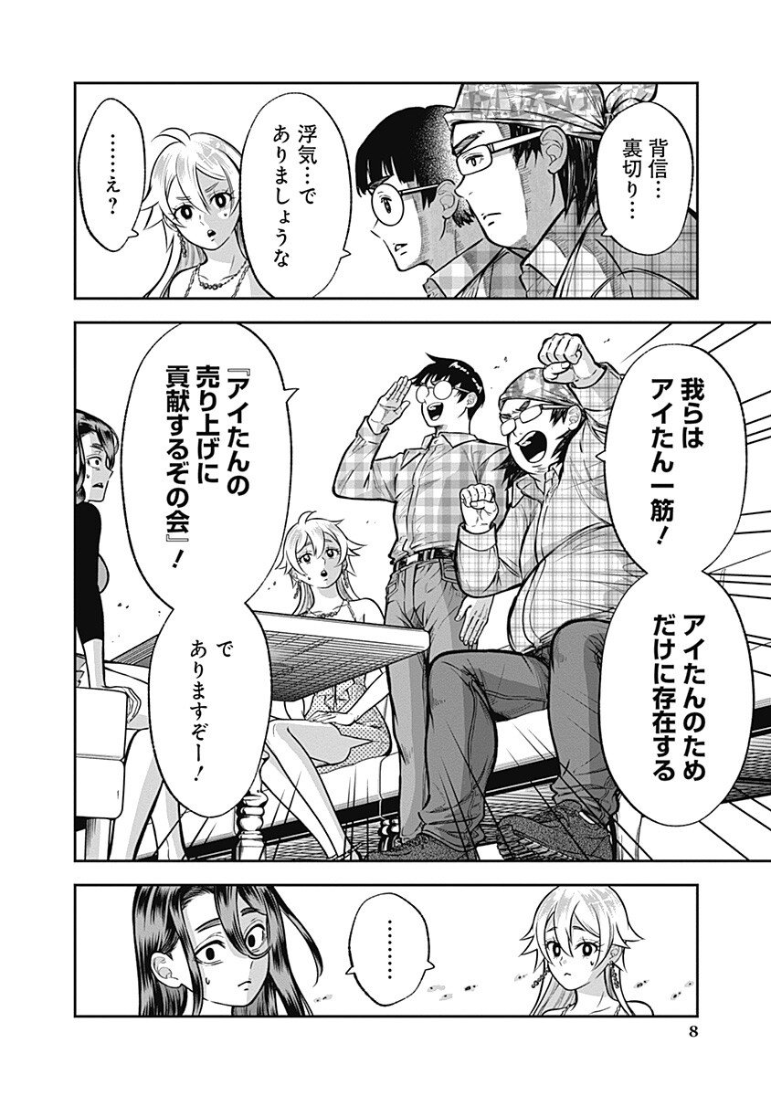 VISU I Chap 13 - Pic 8