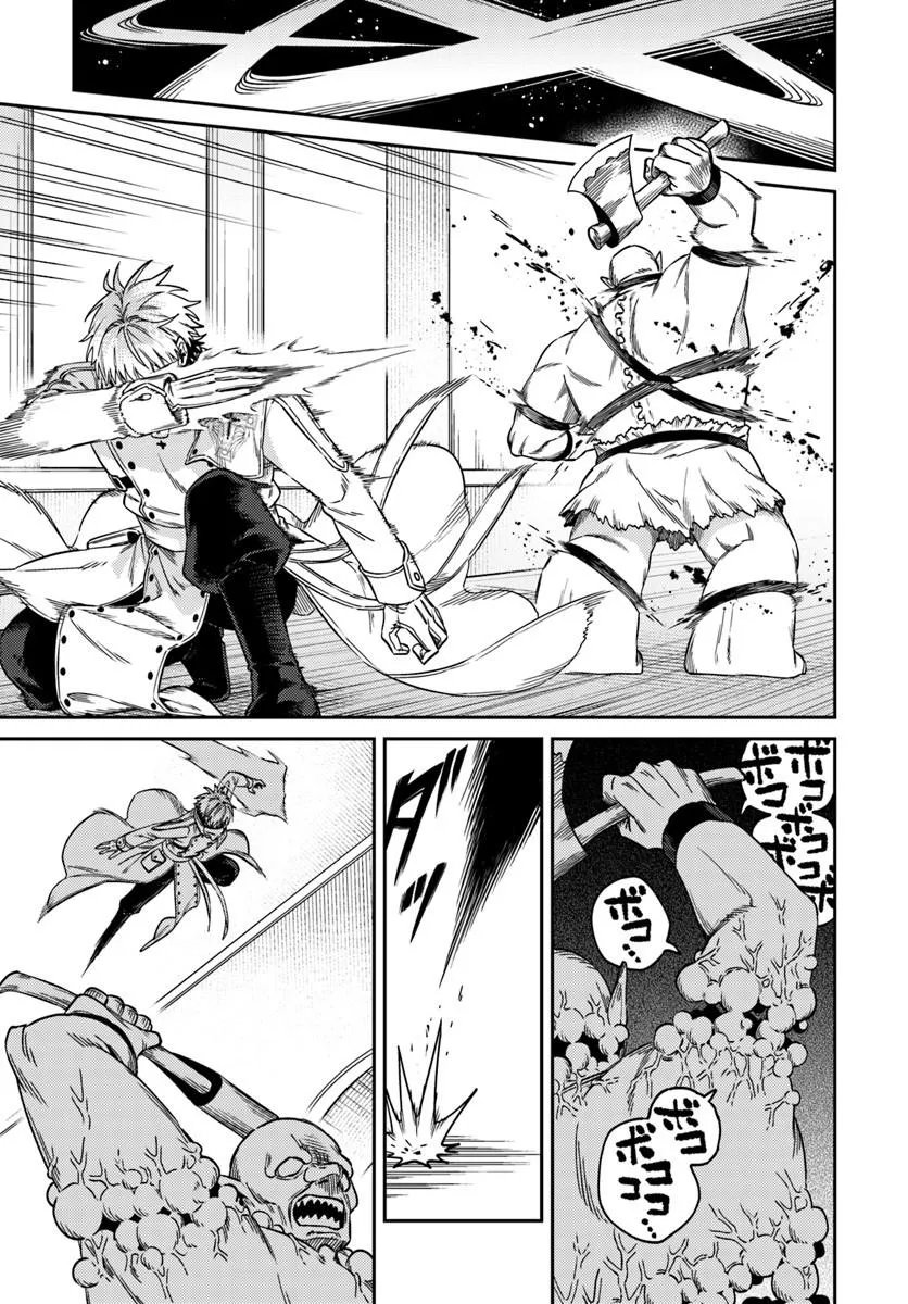 TENSEI TEIDO DE MUNE NO ANA WA UMARANAI Chap 3.2 - Pic 8