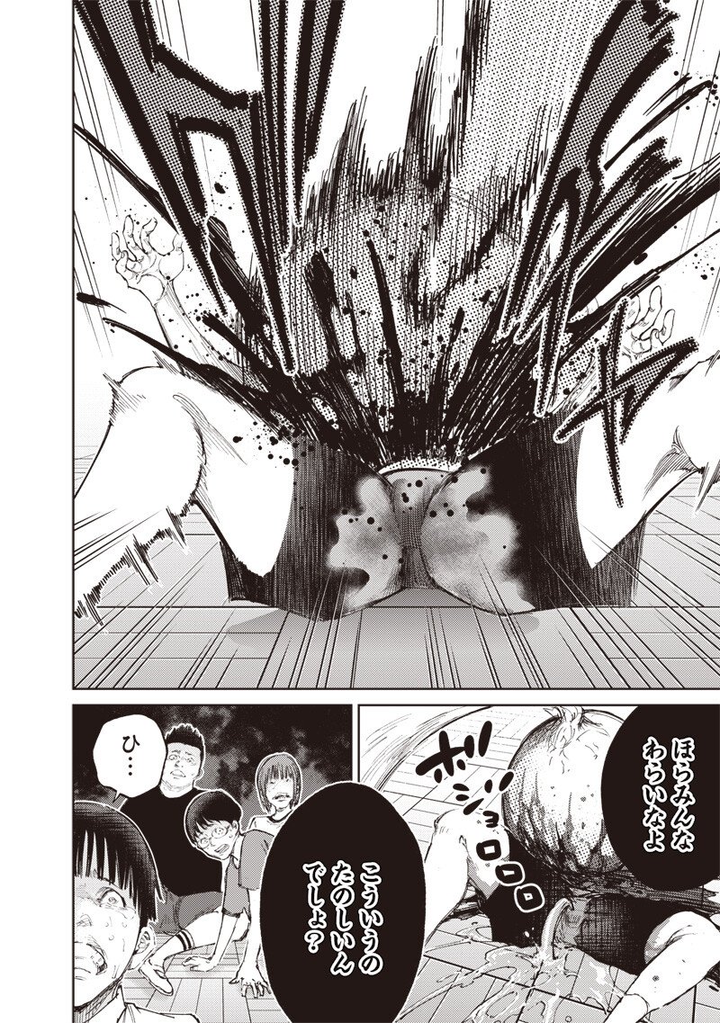 MINNA SHINJAE Chap 17.2 - Pic 8