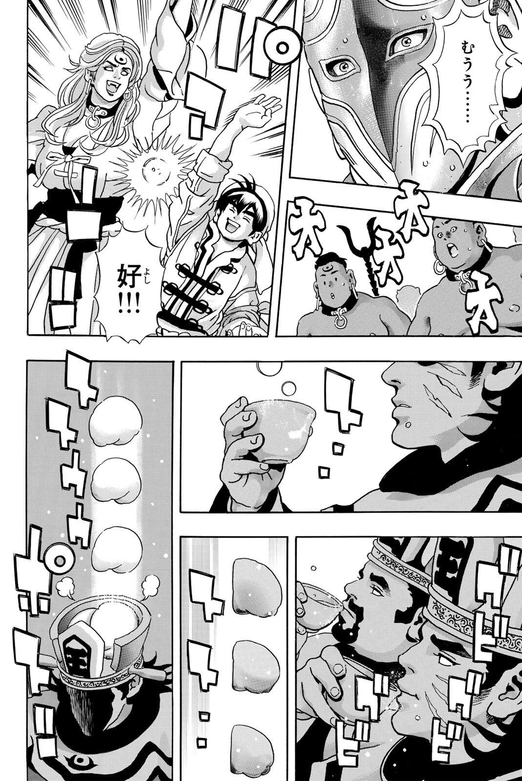 CHUUKA ICHIBAN! KIWAMI - RAW Chap 207 - Pic 8