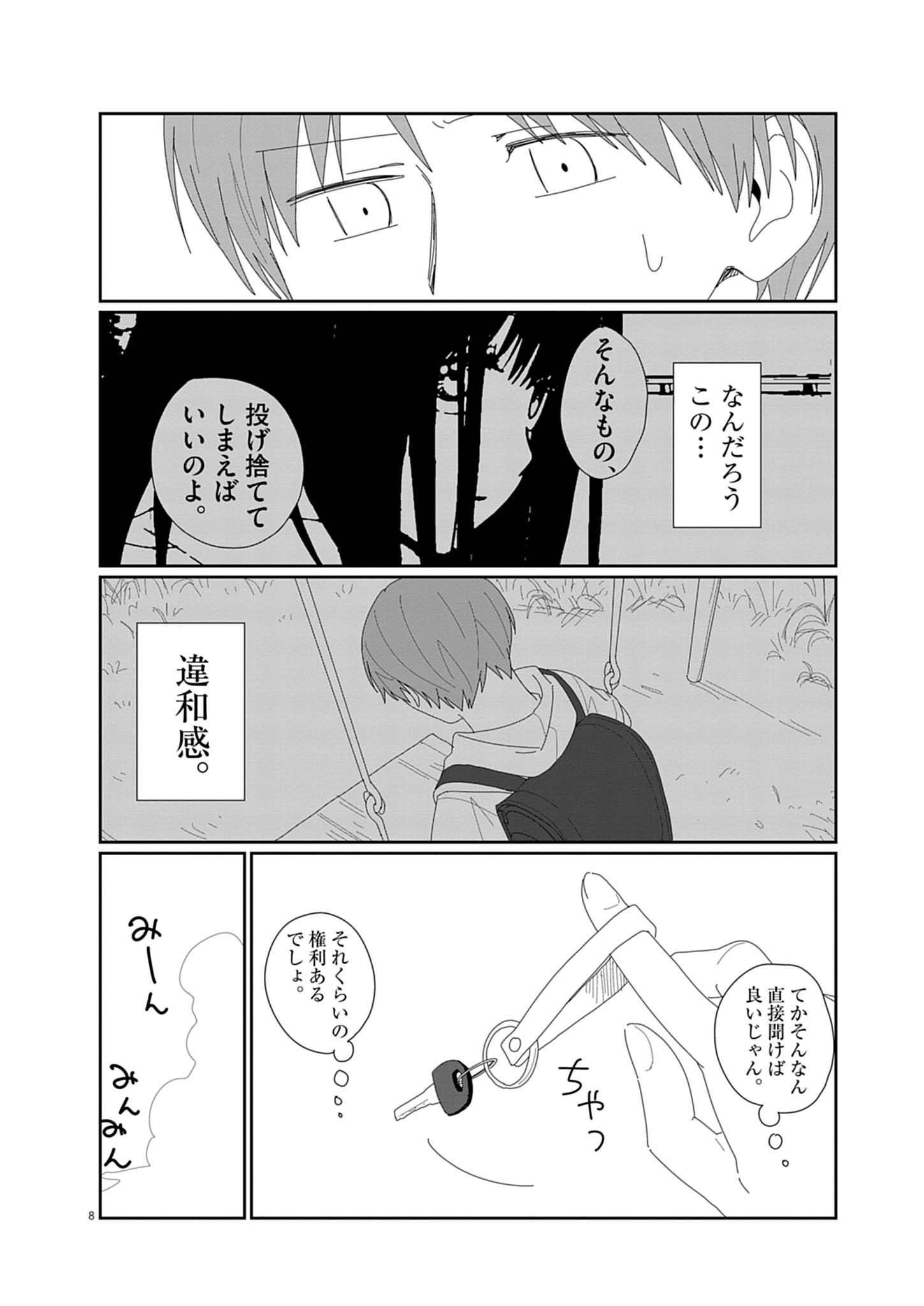 YUUGURE KARA GENKI IPPAI Chap 2 - Pic 8