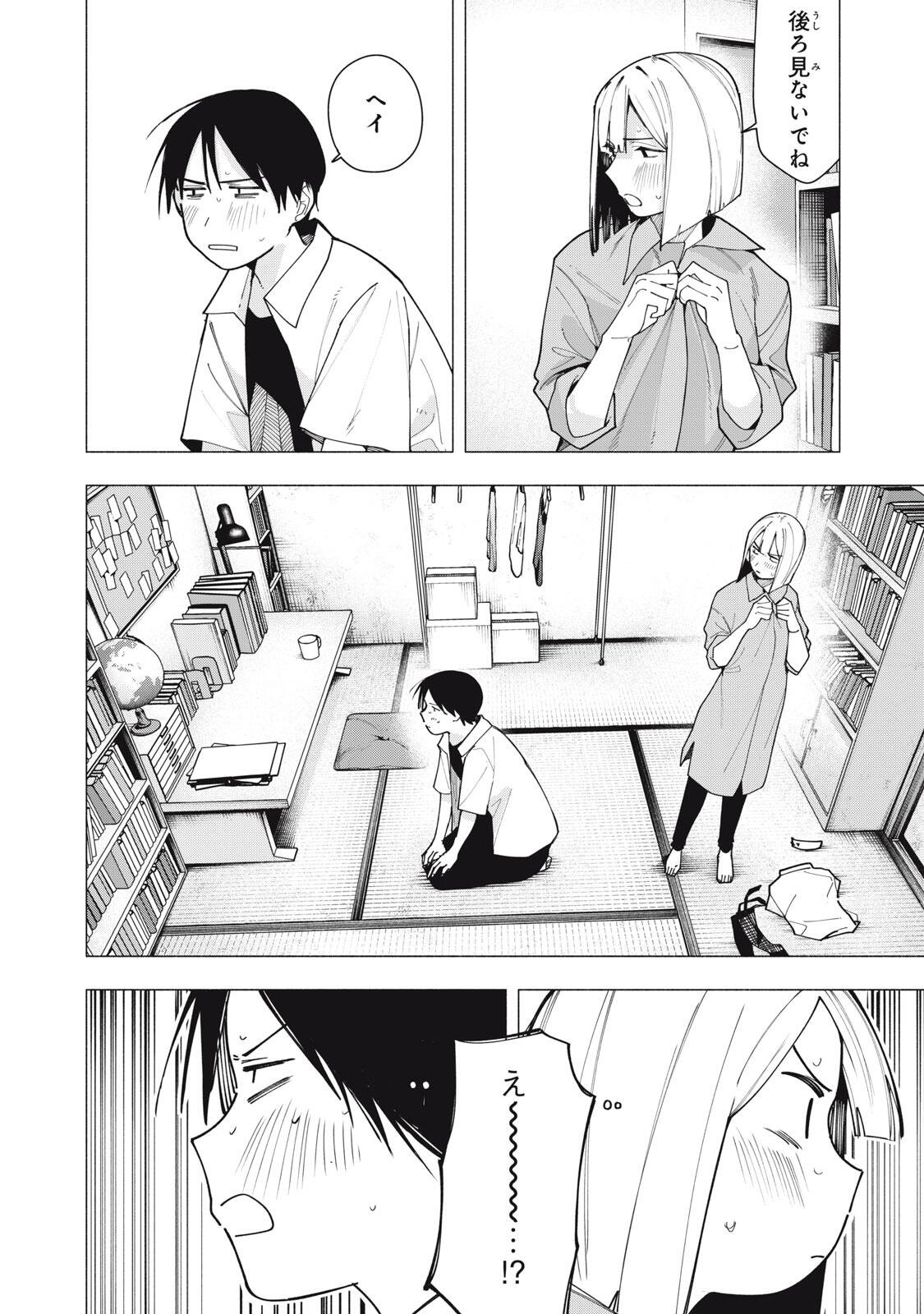 YANE NO SHITA NO ARTEMIS Chap 60 - Pic 8