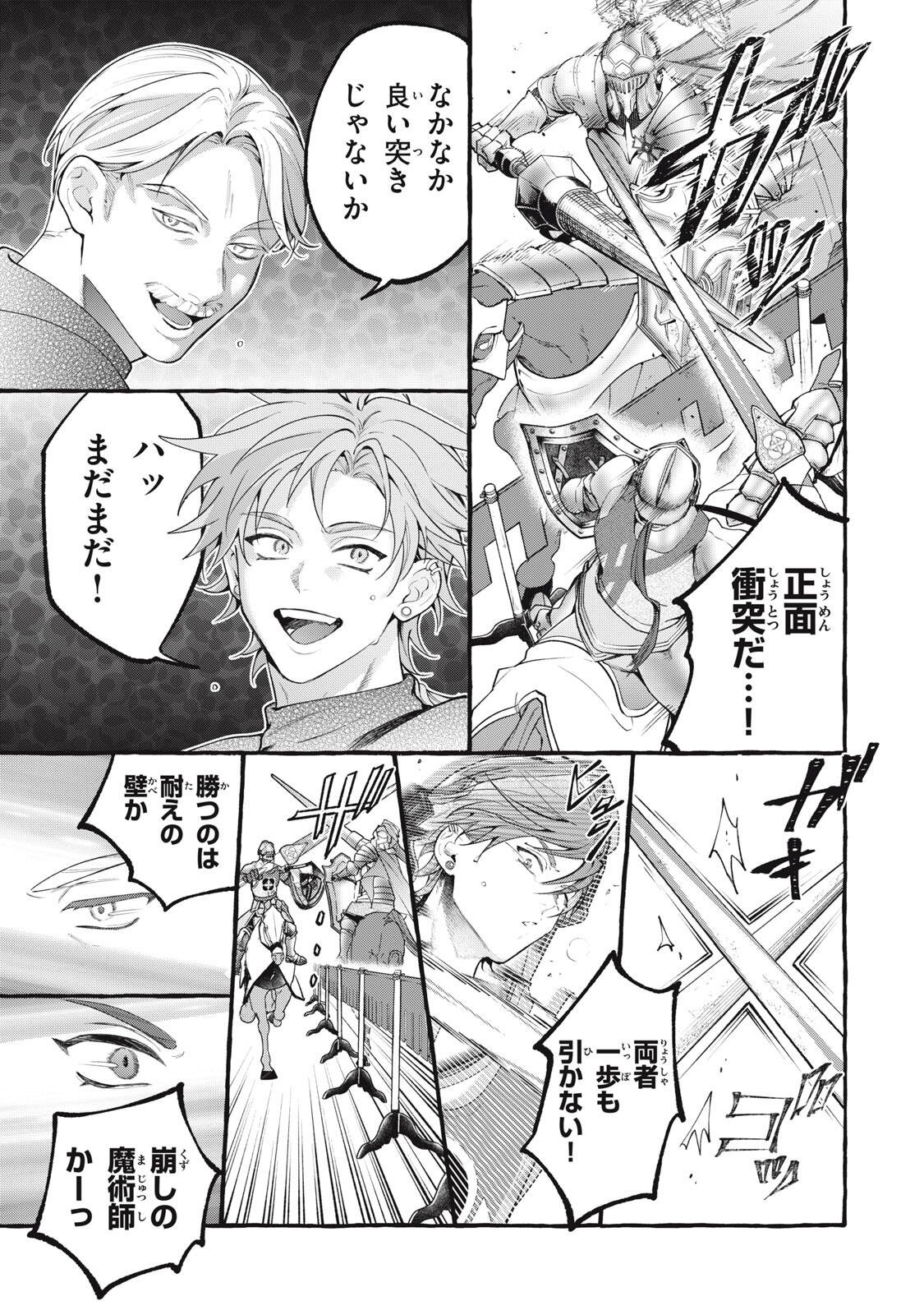OUTAISHI-SAMA, WATASHI KONDO KOSO ANATA NI KOROSARETAKUNAIN DESU! - SEIJO NI HAMERARETA BINBOU REIJOU, NIDOME WA KUSHIZASHI KAIHISHIMASU! Chap 54.2 - Pic 8