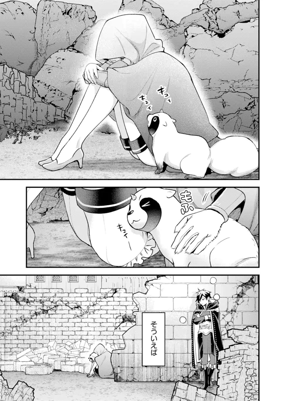 ISEKAI TENSEI DE KENJA NI NATTE BOUKENSHA SEIKATSU - [MAHOU KAIRYOU] DE ISEKAI SAIKYOU Chap 43.3 - Pic 8