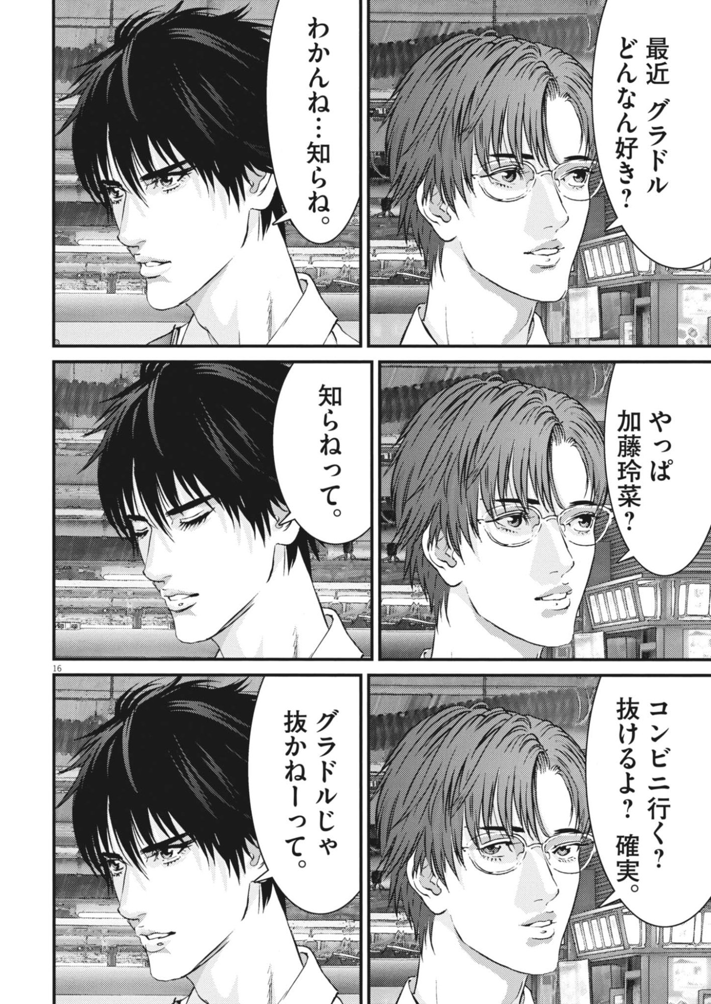 KANREKI HIME Chap 18 - Pic 16