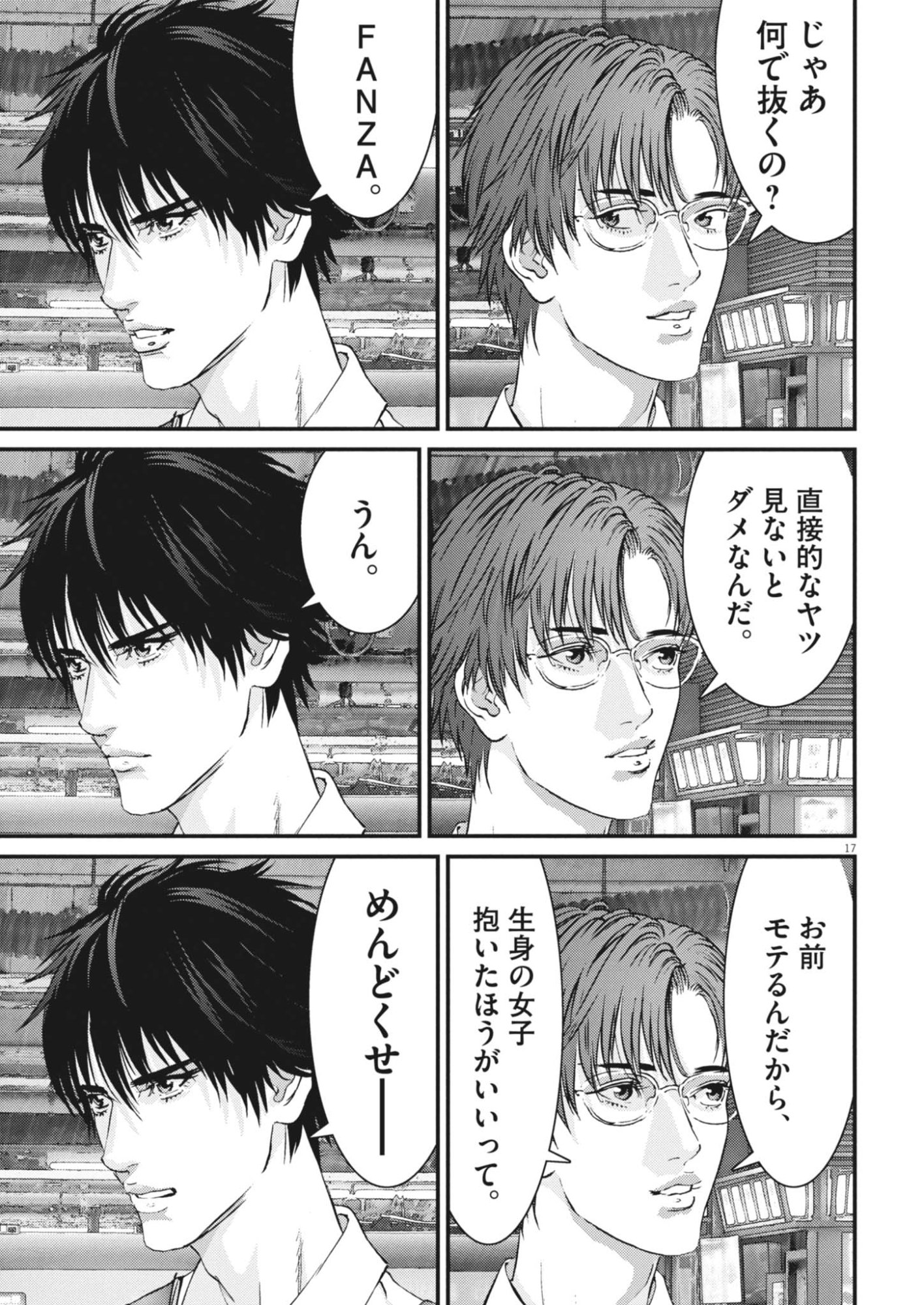 KANREKI HIME Chap 18 - Pic 17
