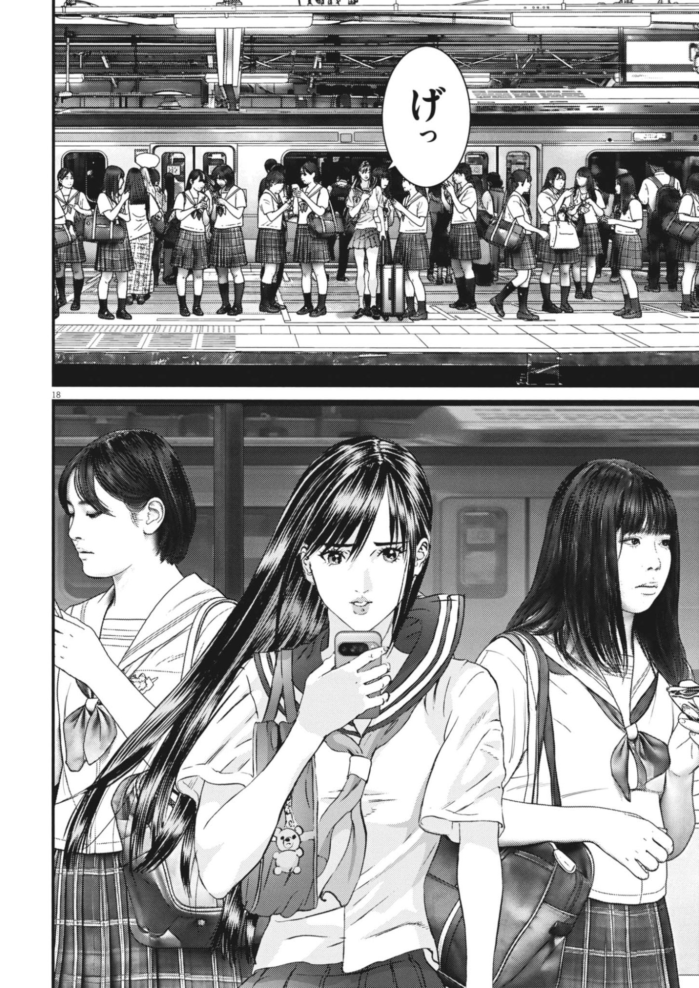 KANREKI HIME Chap 18 - Pic 18