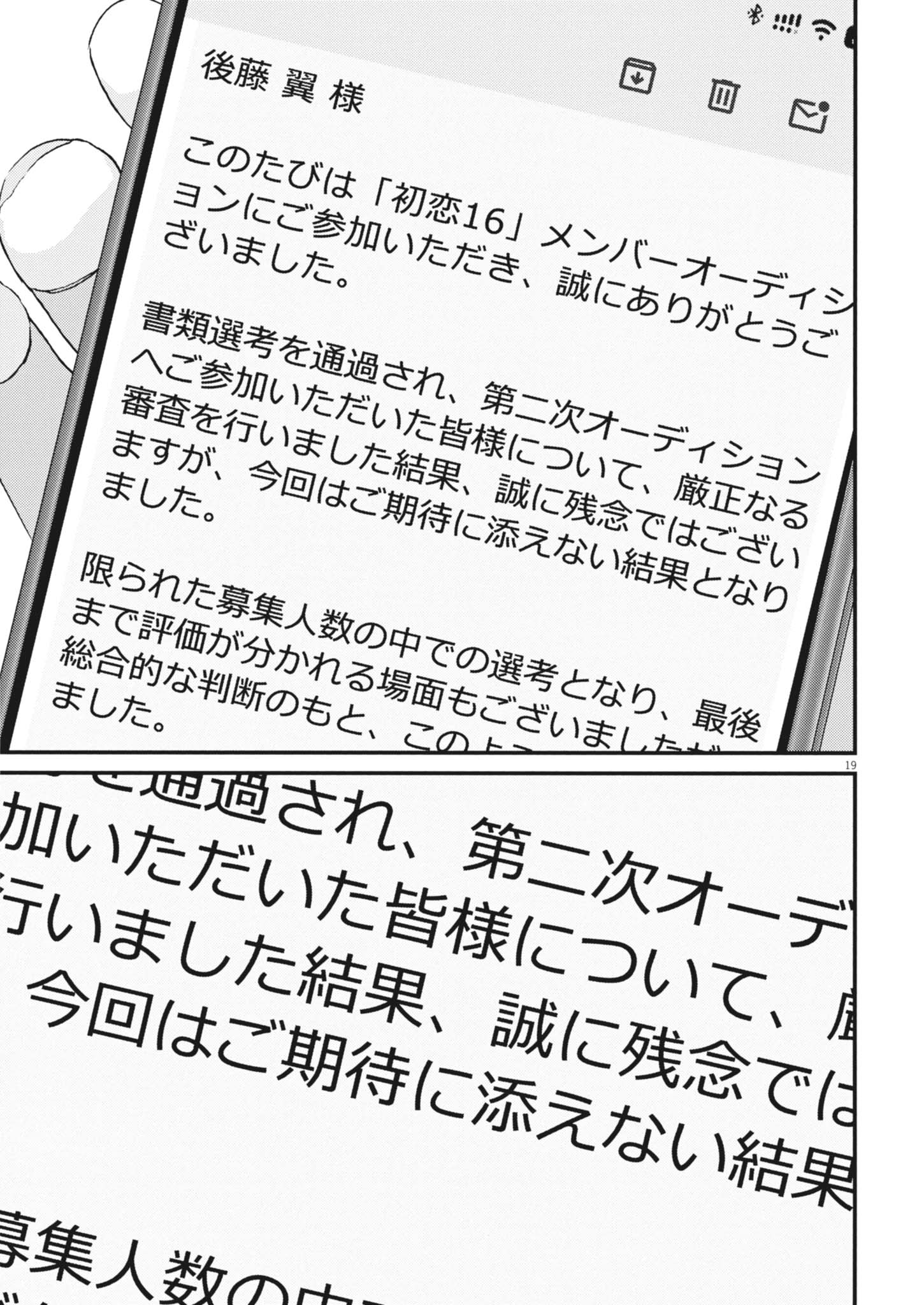 KANREKI HIME Chap 18 - Pic 19