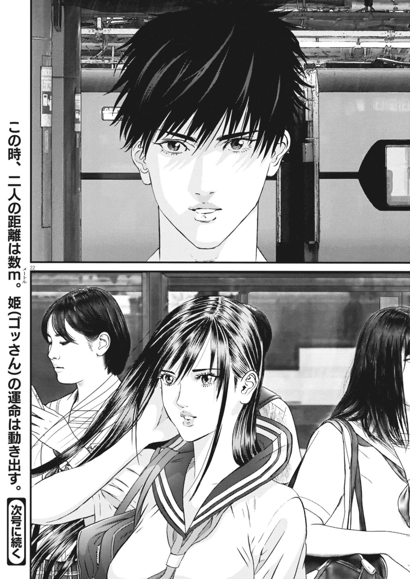 KANREKI HIME Chap 18 - Pic 22