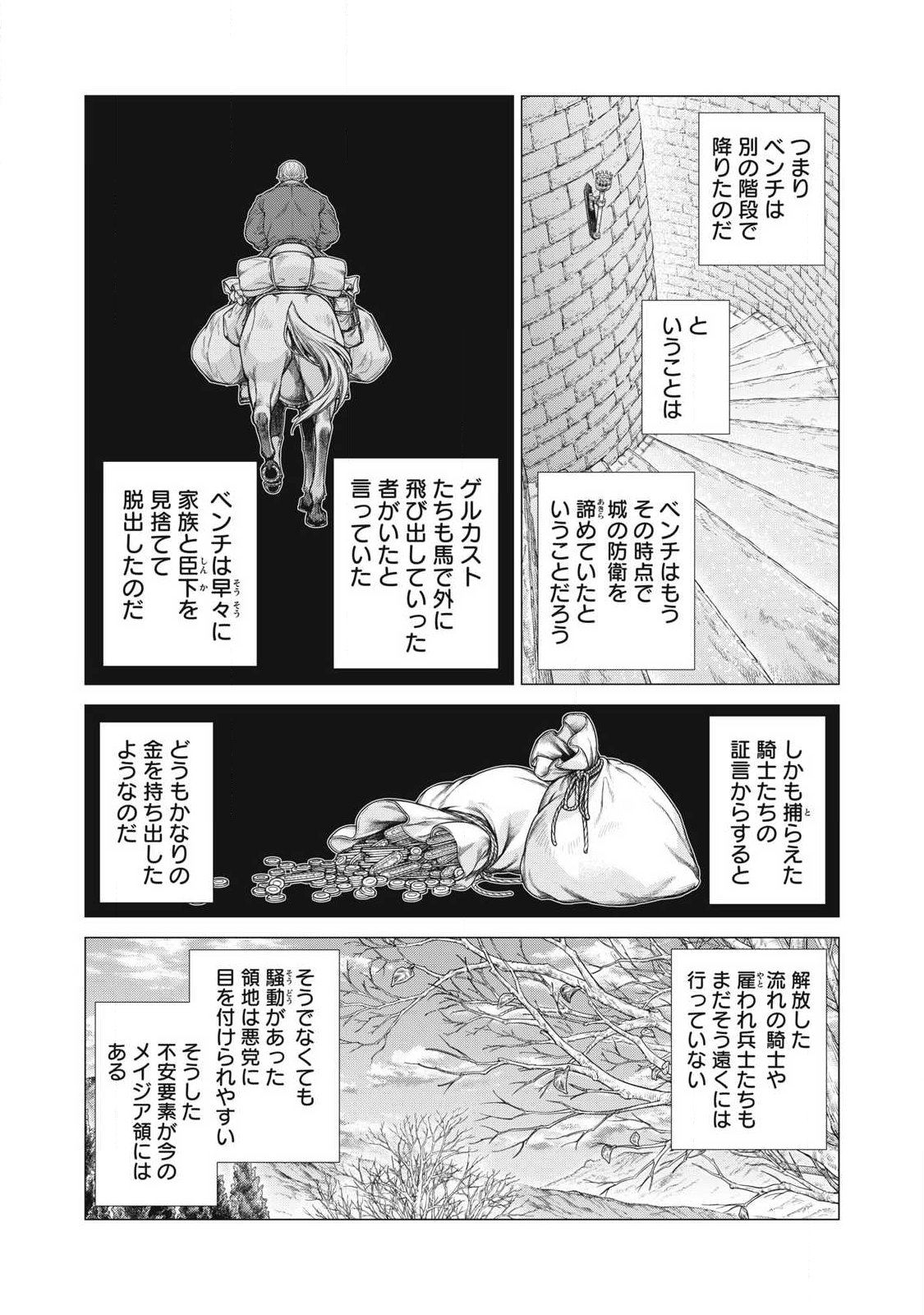 HENKYOU NO ROUKISHI - BARD LOEN - RAW Chap 96.1 - Pic 9