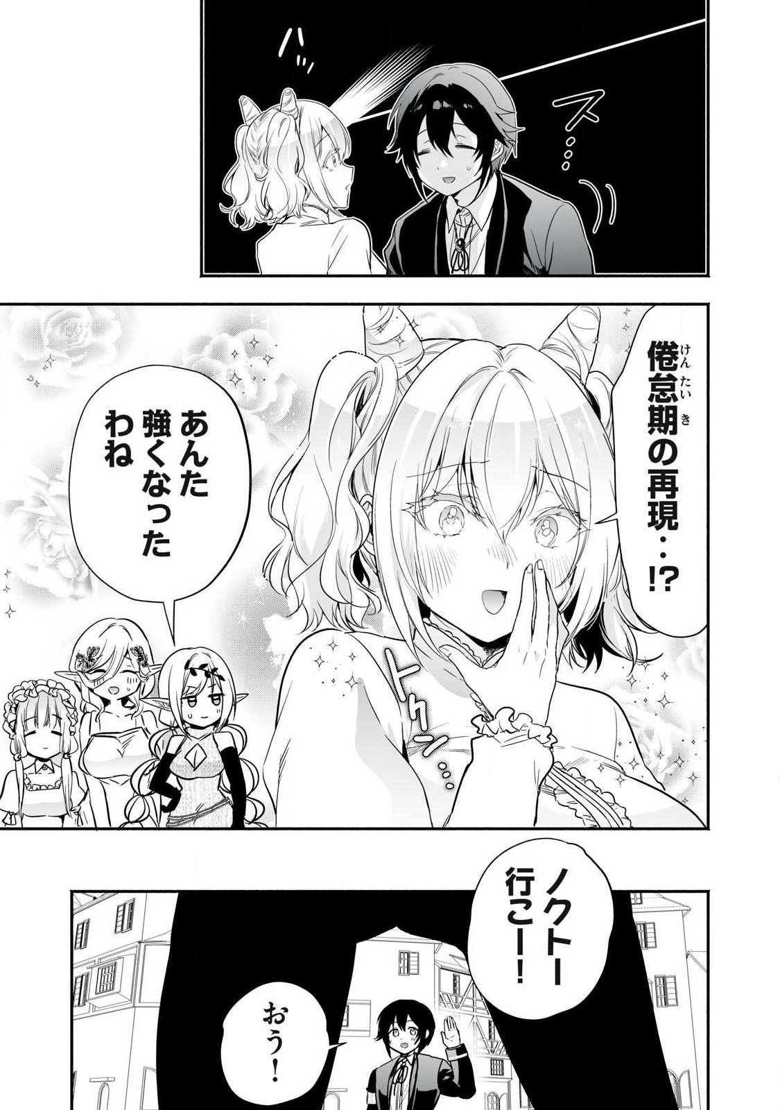 TENSEI KIZOKU NO BANNOU KAITAKU: “KAKUDAI & SHUKUSHOU” SKILL O TSUKATTEITARA SAIKYOU RYOUCHI NI NARIMASHITA (MANGA) Chap 66.1 - Pic 9