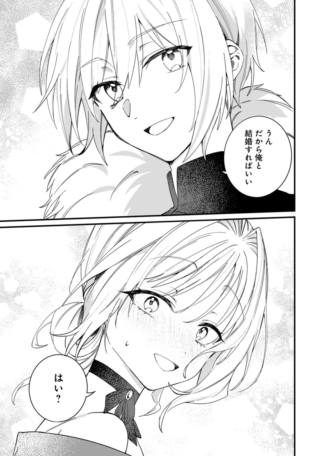 NAN DEMO MEIDO TO KOUSHAKU-SAMA NO KOSODATE RON Chap 24.2 - Pic 9