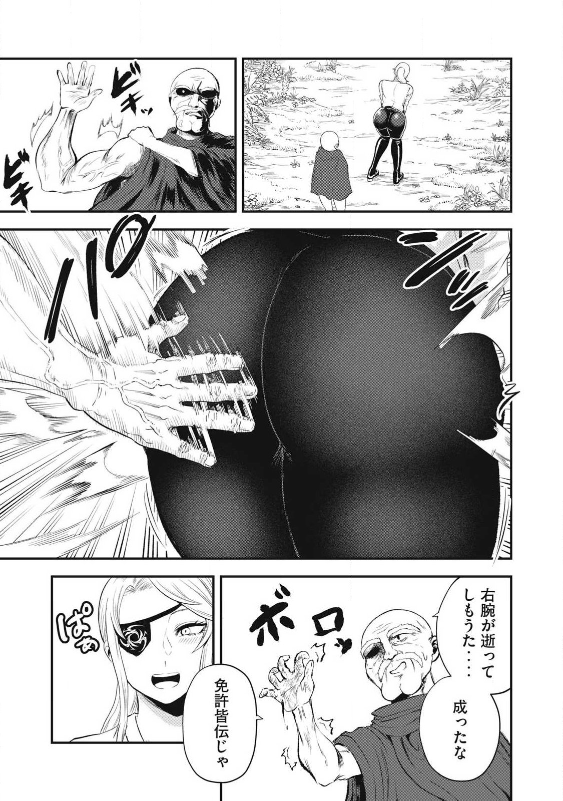 SEIJUN ECSTASY - ×× SHINAI TO DERARENAI HEYA DE MAZOKU WO BUU TAOSHIMASU - RAW Chap 36.5 - Pic 9