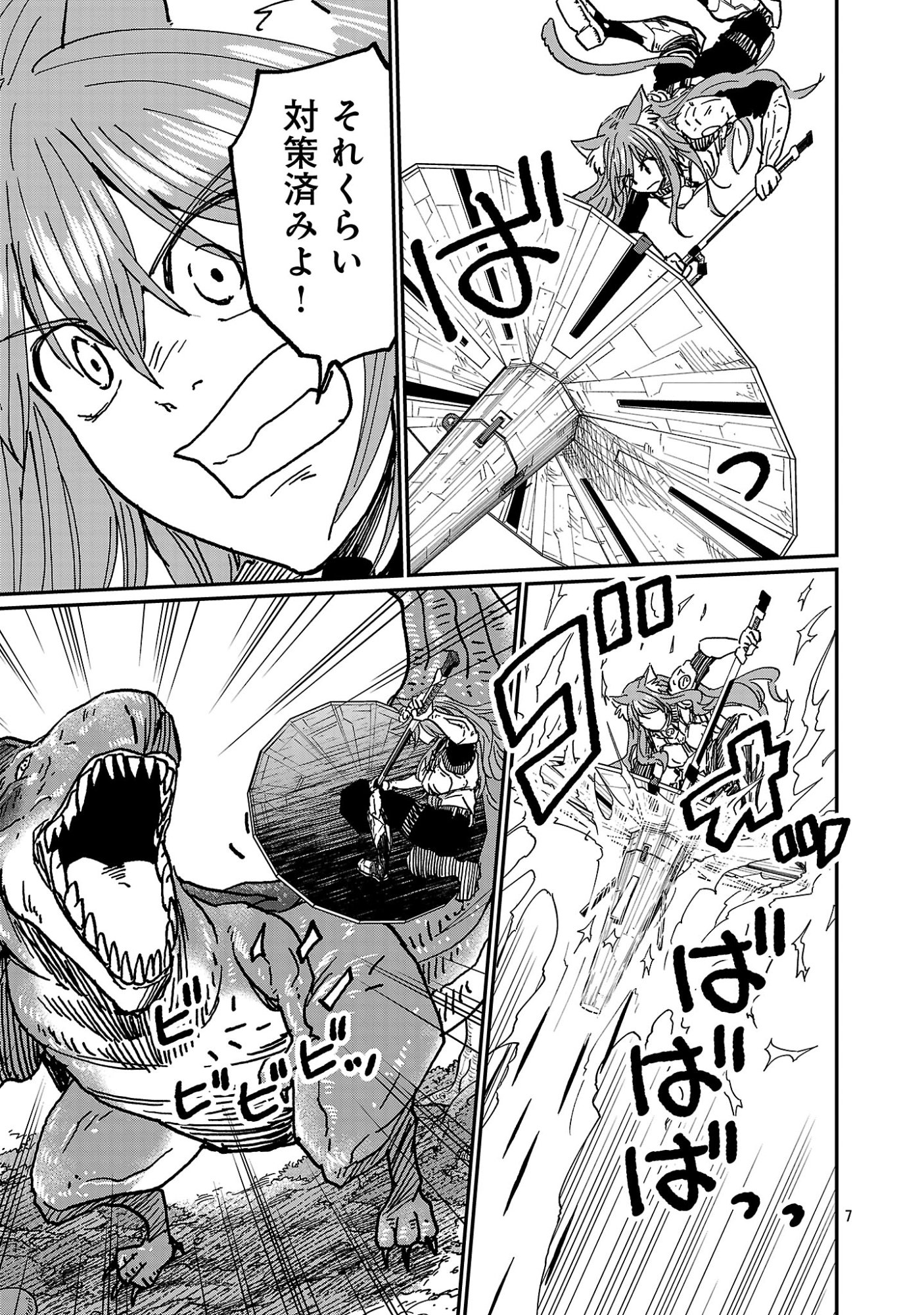 FANTASY GINGA ~NANDE UCHUU NI GOBLIN YA ORC GA IRU NDA~ Chap 11.1 - Pic 9