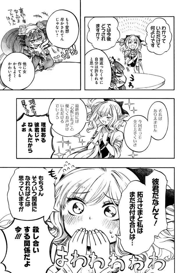 ISEKAI MOKUSHIROKU MYNOGHRA: HAMETSU NO BUNMEI DE HAJIMERU SEKAI SEIFUKU (MANGA) - RAW Chap 33.1 - Pic 9