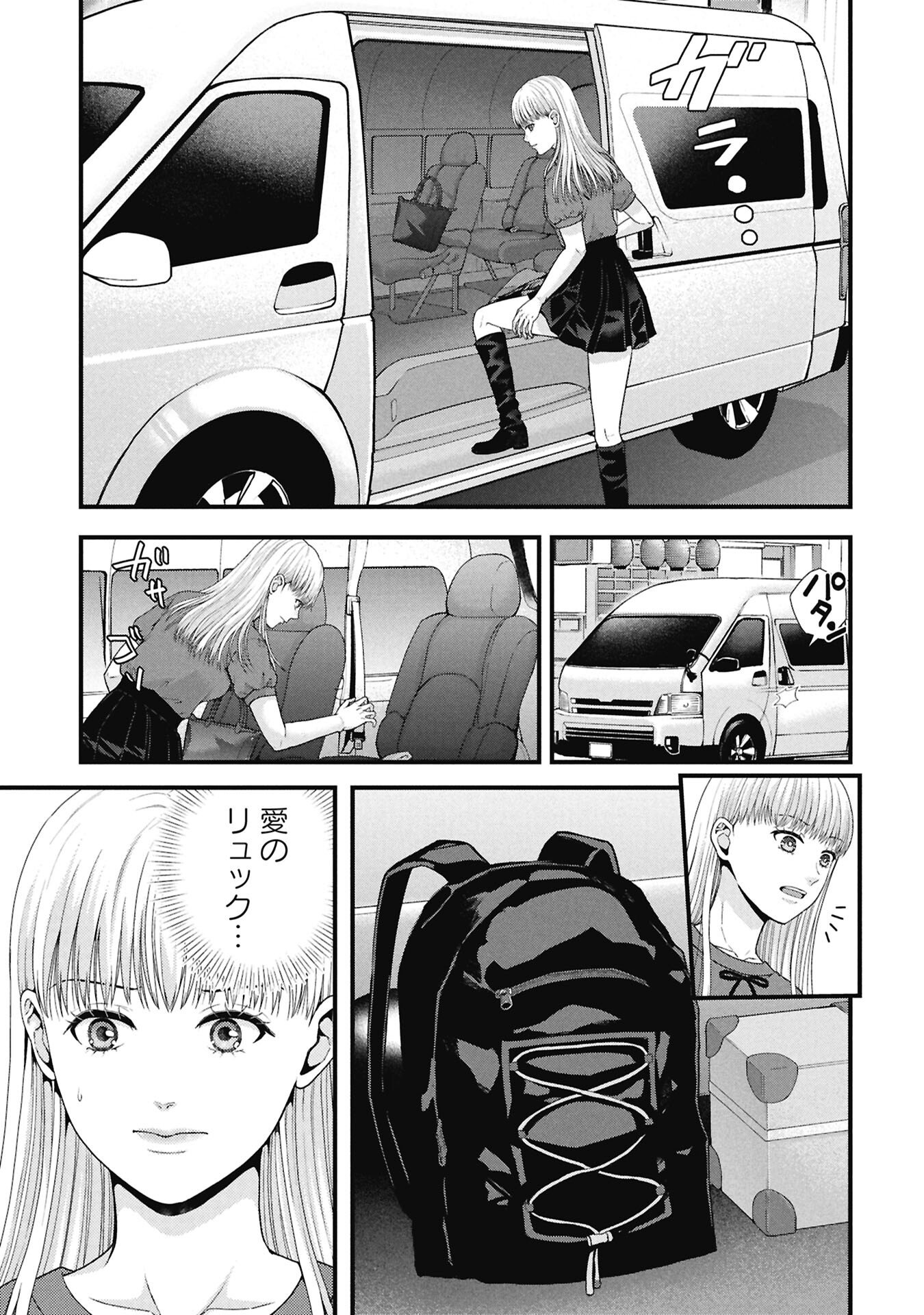 TOU KYOU JOSHI ZUKAN ~ FUTSUU JA TARINAI WATASHI TACHI ~ Chap 21.2 - Pic 9