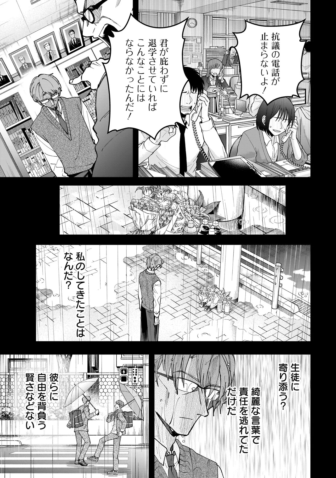 DUNGEON CLASSROOM Chap 13.1 - Pic 9