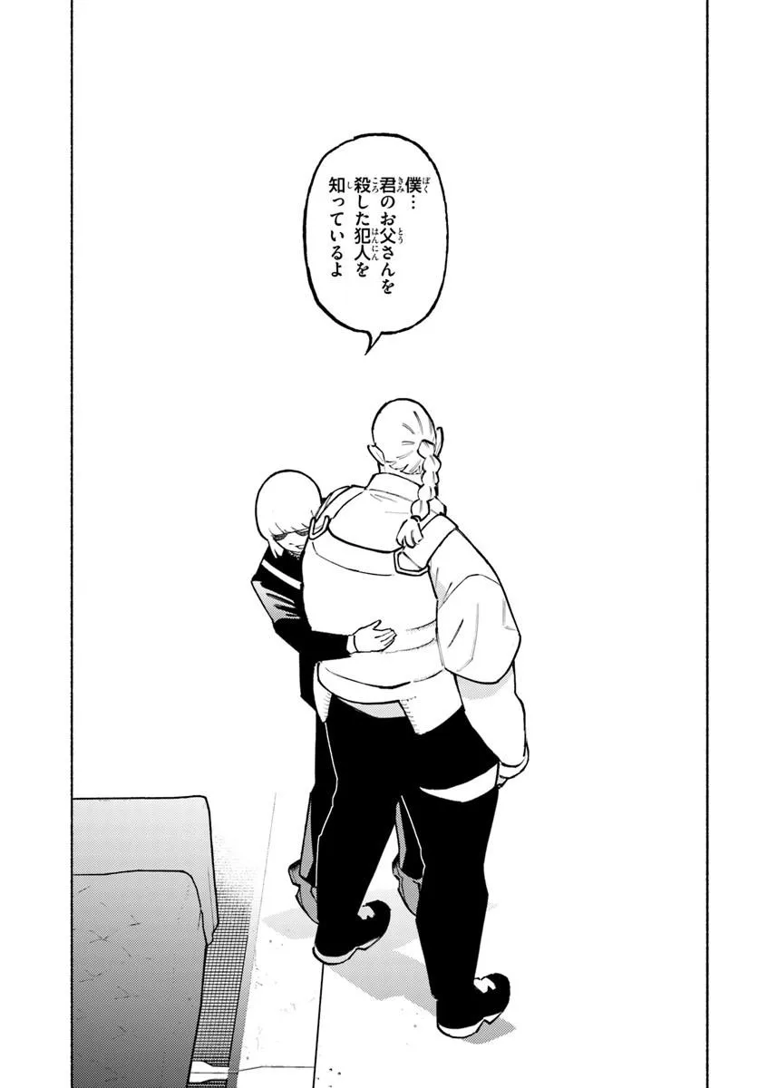 CYBERPUNK: EDGERUNNERS MADNESS Chap 9.2 - Pic 9