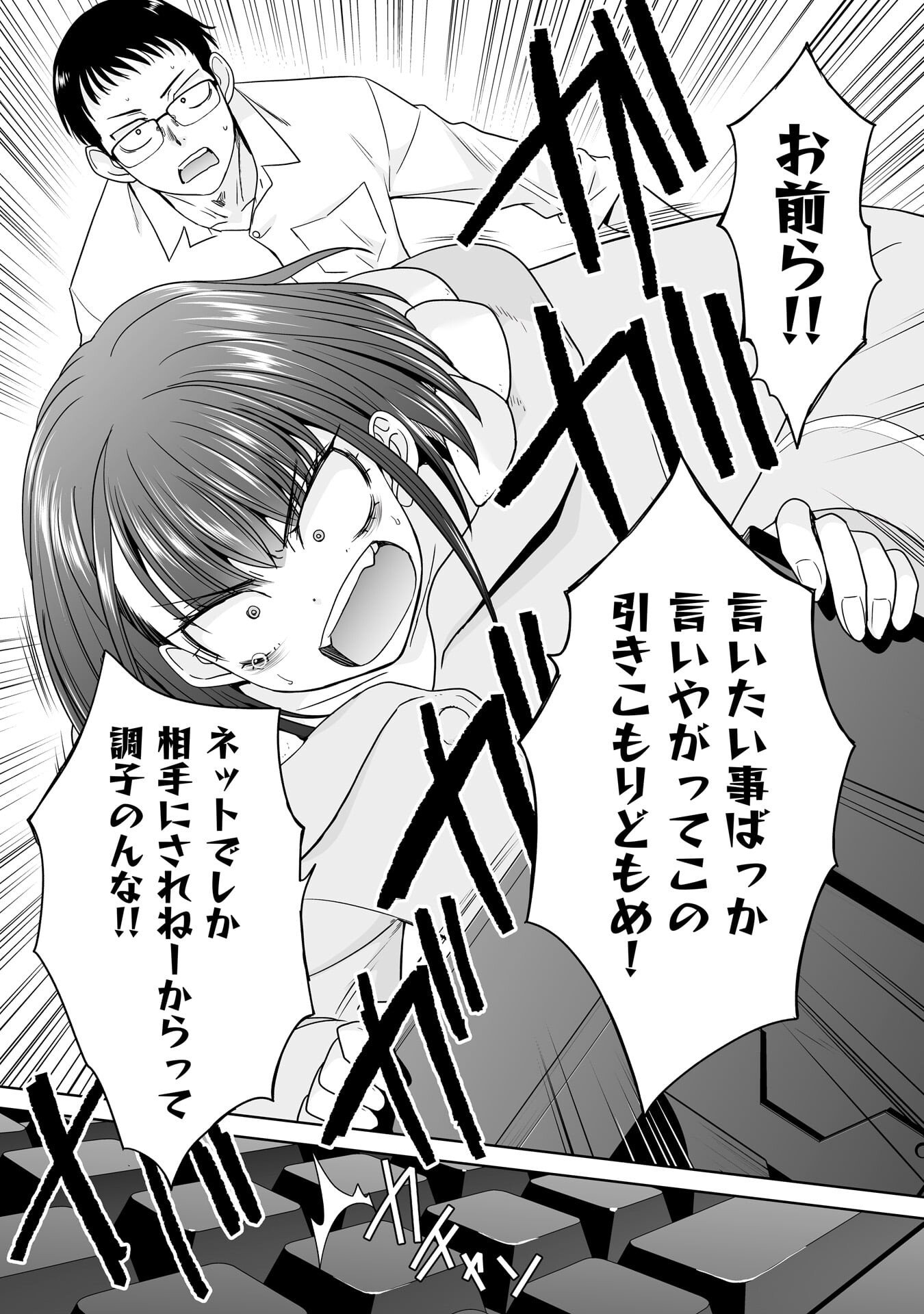 ORE IGAI, ZENNIN MUSHOKU. Chap 33 - Pic 9