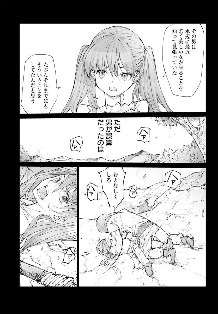 BENRIYA SAITOU-SAN, ISEKAI NI IKU Chap 377.5 - Pic 9