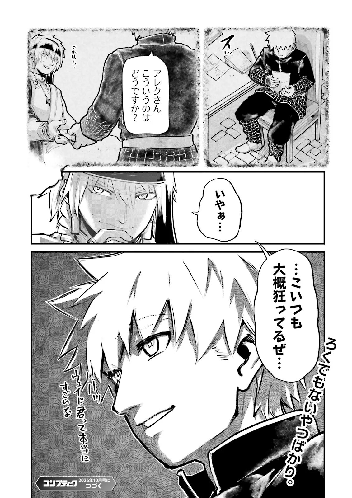 NOROMA MAHOU TO YOBARETA MAHOUTSUKAI WA JUURYOKU MAHOU DE MUSOU SURU - MADA JUURYOKU NO GAINEN NO NAI SEKAI NITE, SHOUNEN WA BANYUUINRYOKU NO OU TO NARU Chap 28.4 - Pic 9