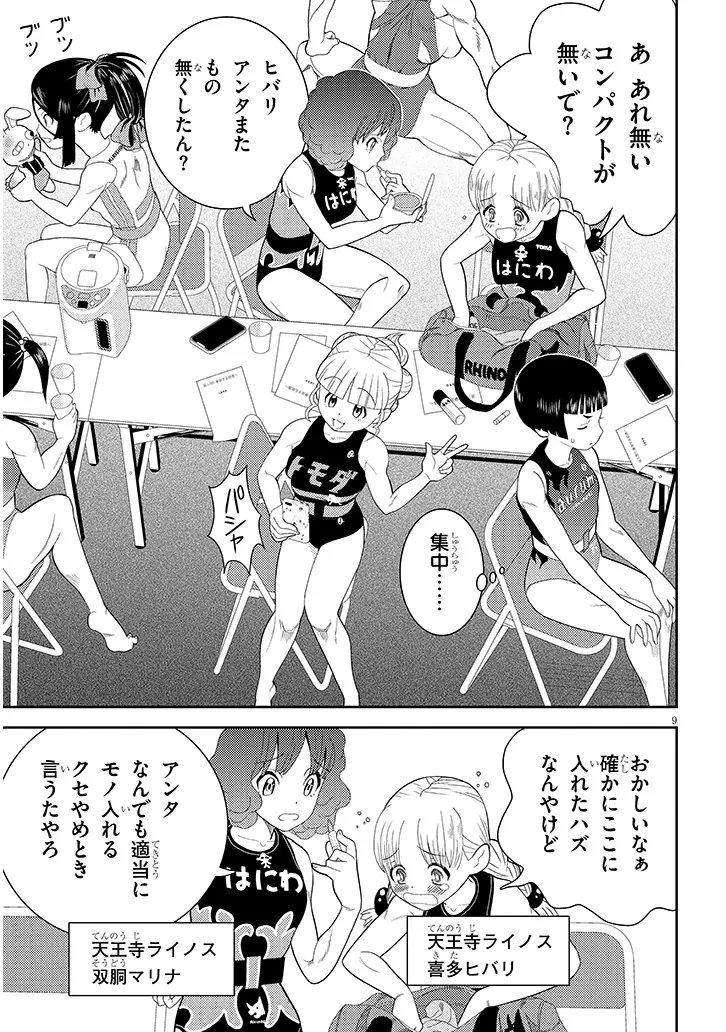 HAKKEYOI DESUWA! Chap 4 - Pic 9