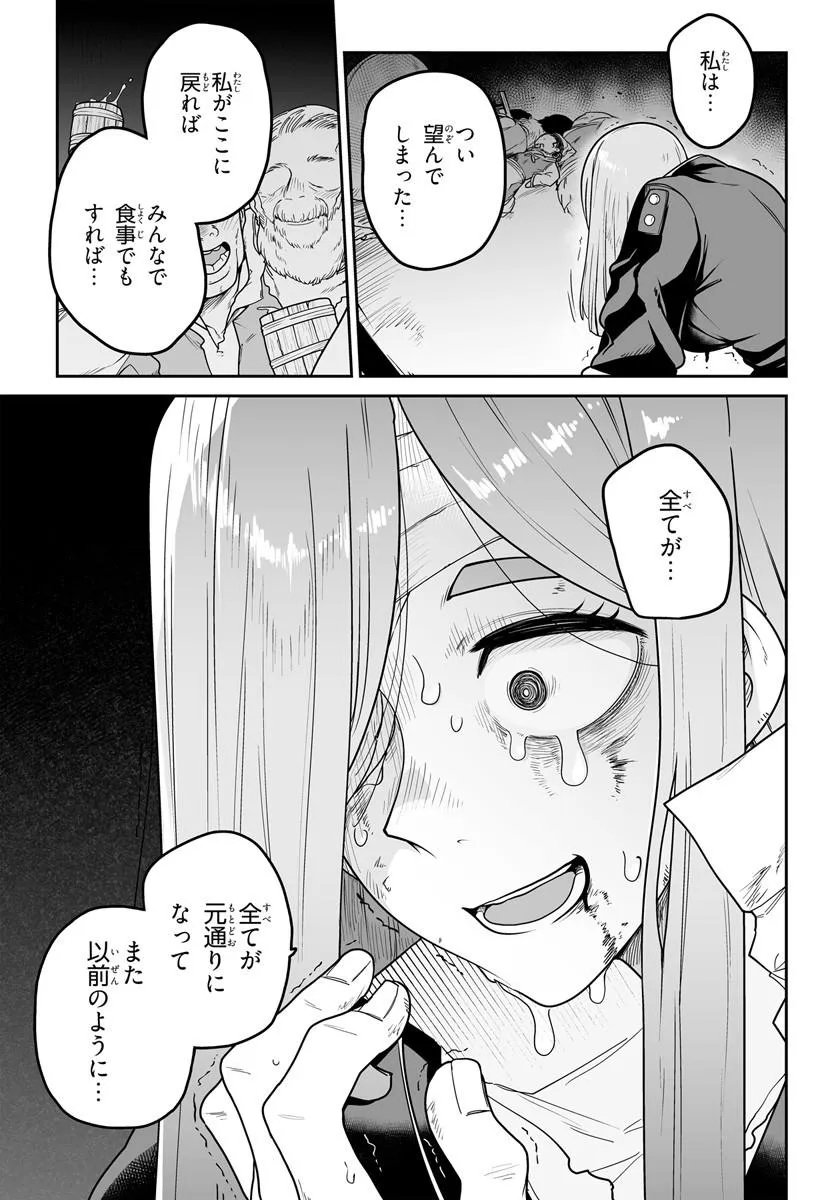 JINZOU MAJO WA HITO NI ARAZU Chap 10.1 - Pic 9
