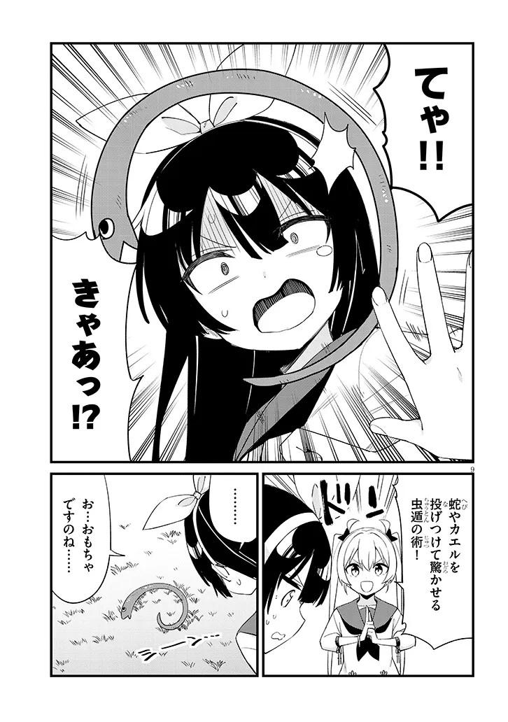 SHICHIGENME WA NINJA SHUGYOU DESU! Chap 24 - Pic 9