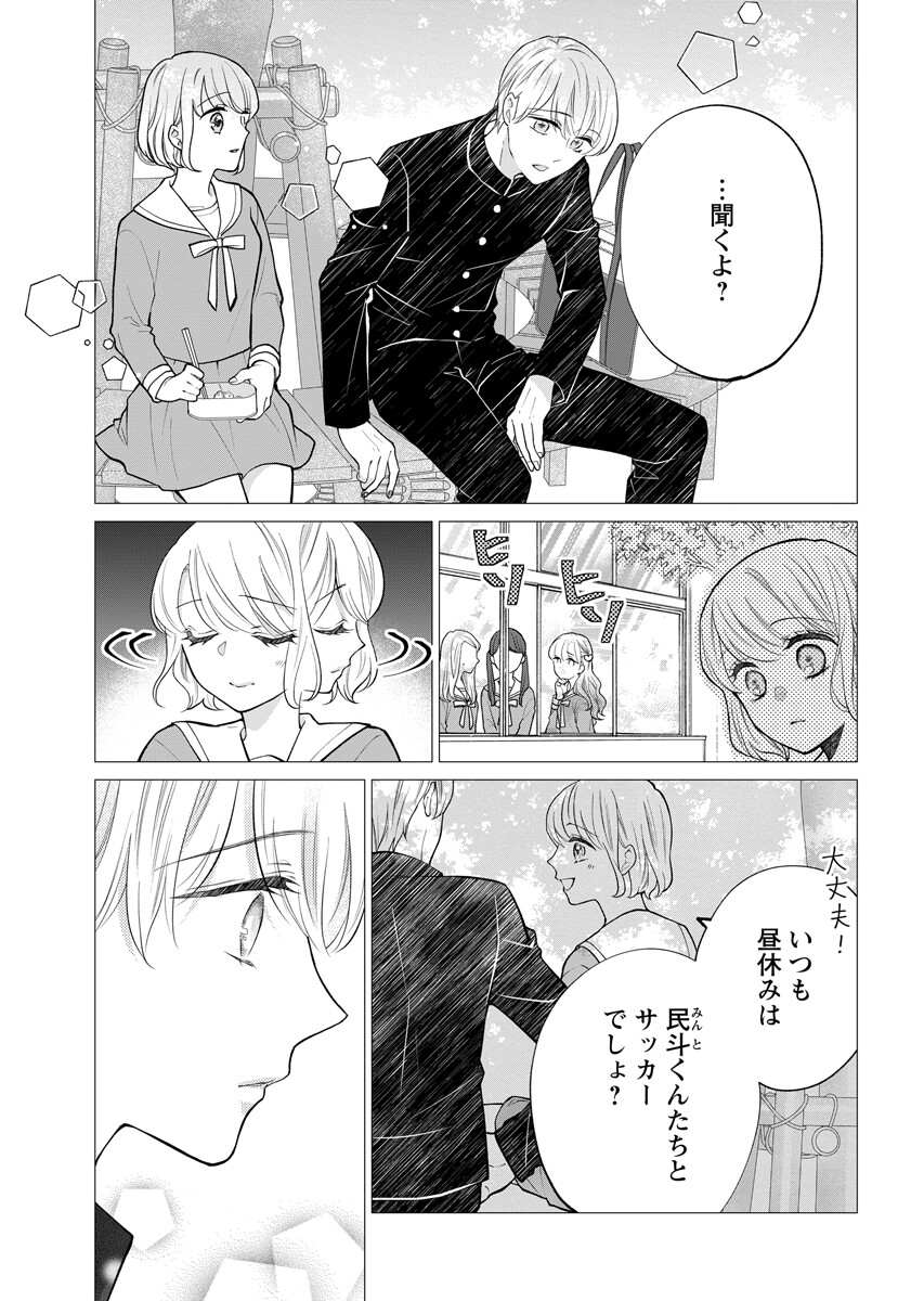 CHERRY & CHERRY Chap 8.2 - Pic 9