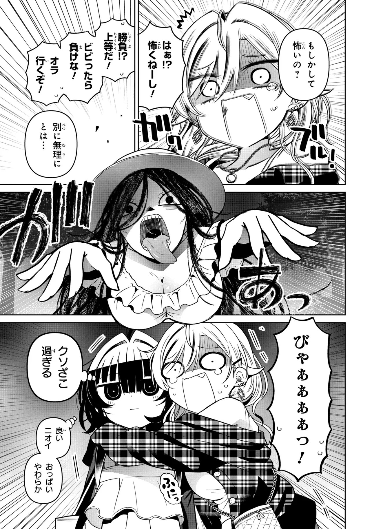 IJIMETE IJIRARETE Chap 9 - Pic 9