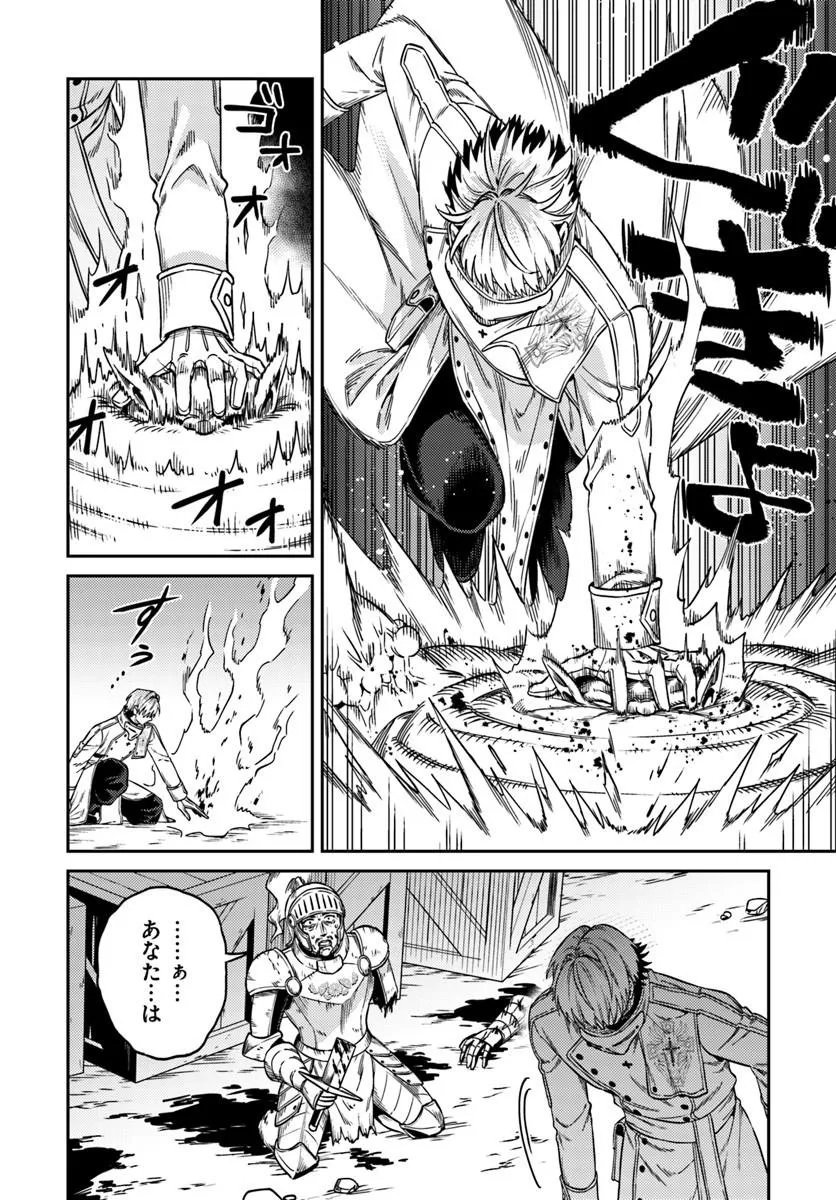 TENSEI TEIDO DE MUNE NO ANA WA UMARANAI Chap 3.2 - Pic 9