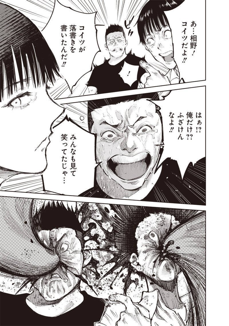 MINNA SHINJAE Chap 17.2 - Pic 9