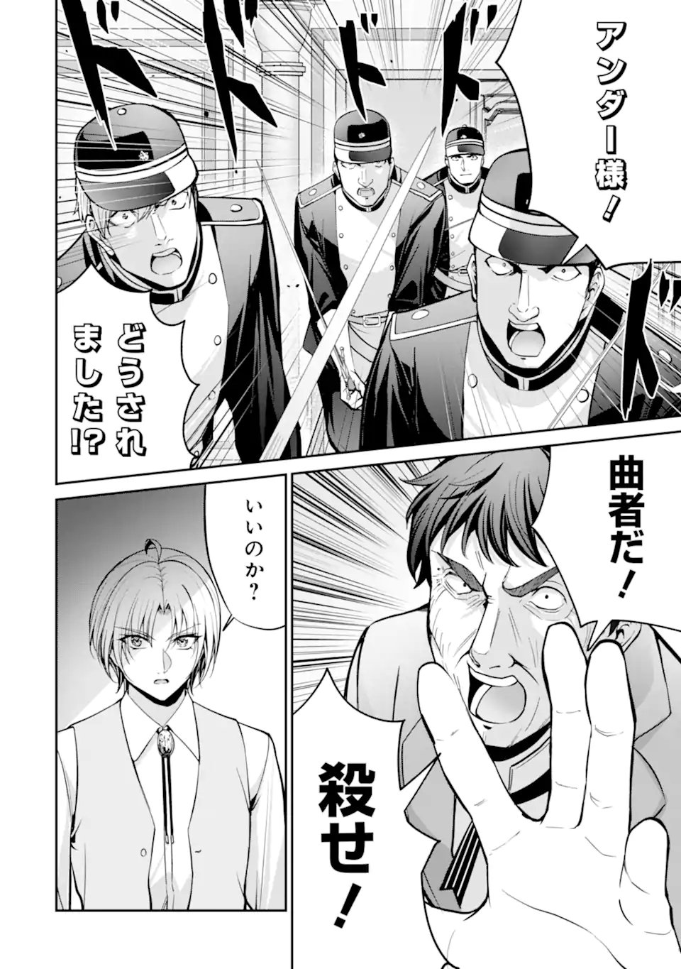 KIZOKU TENSEI: GAIDEN 14 SAI NOAH NO MUSOU RYOKOU Chap 7.3 - Pic 9