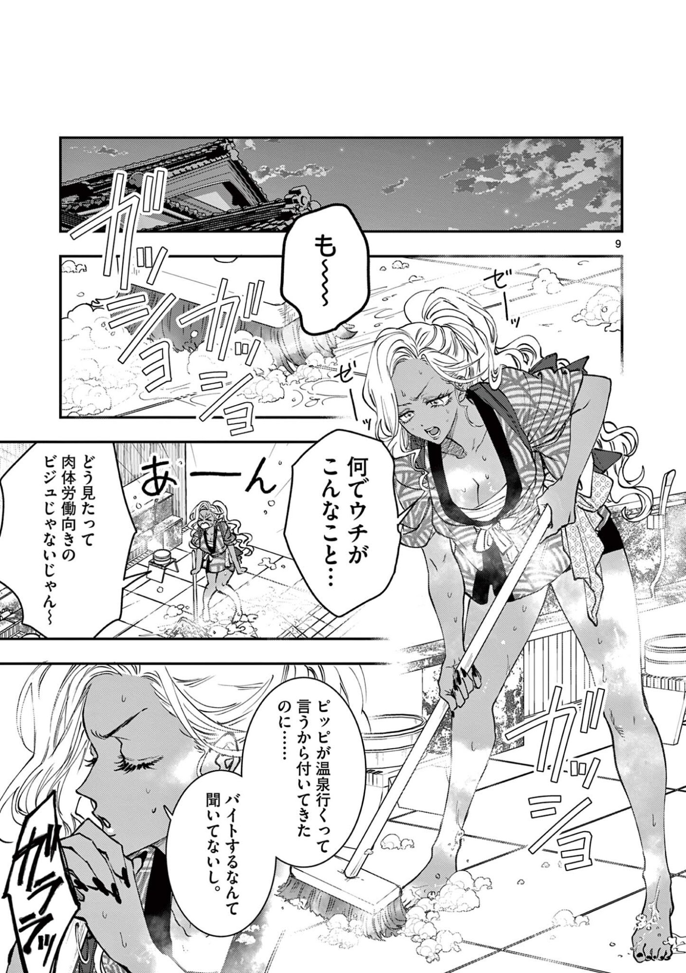 OJI TENSEI ~ AKUYAKU REIJOU NO KAREI NARU SEIKATSU ~ Chap 39 - Pic 9