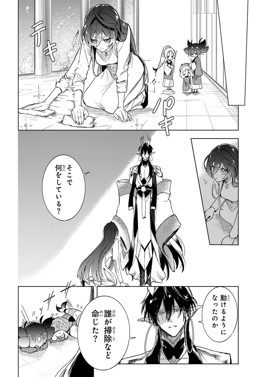 UMARETA KYUUJO WA RYUOU NI AISARERU Chap 1.2 - Pic 9