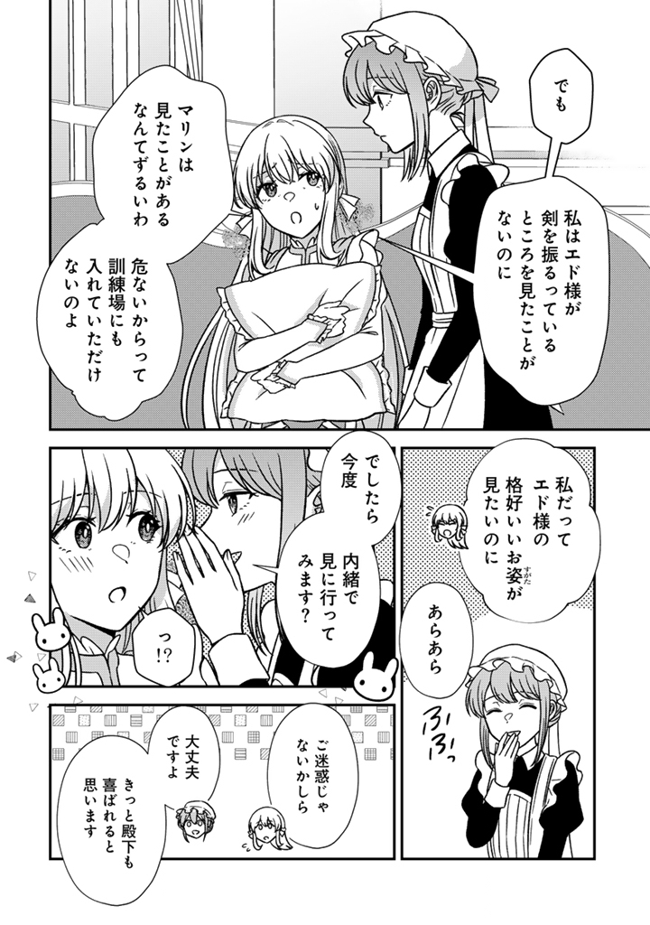 YUMEMI NO KOUSHAKU REIJOU WA KONYAKU HAKI WO GOSHOMOU DESU Chap 11.2 - Pic 9