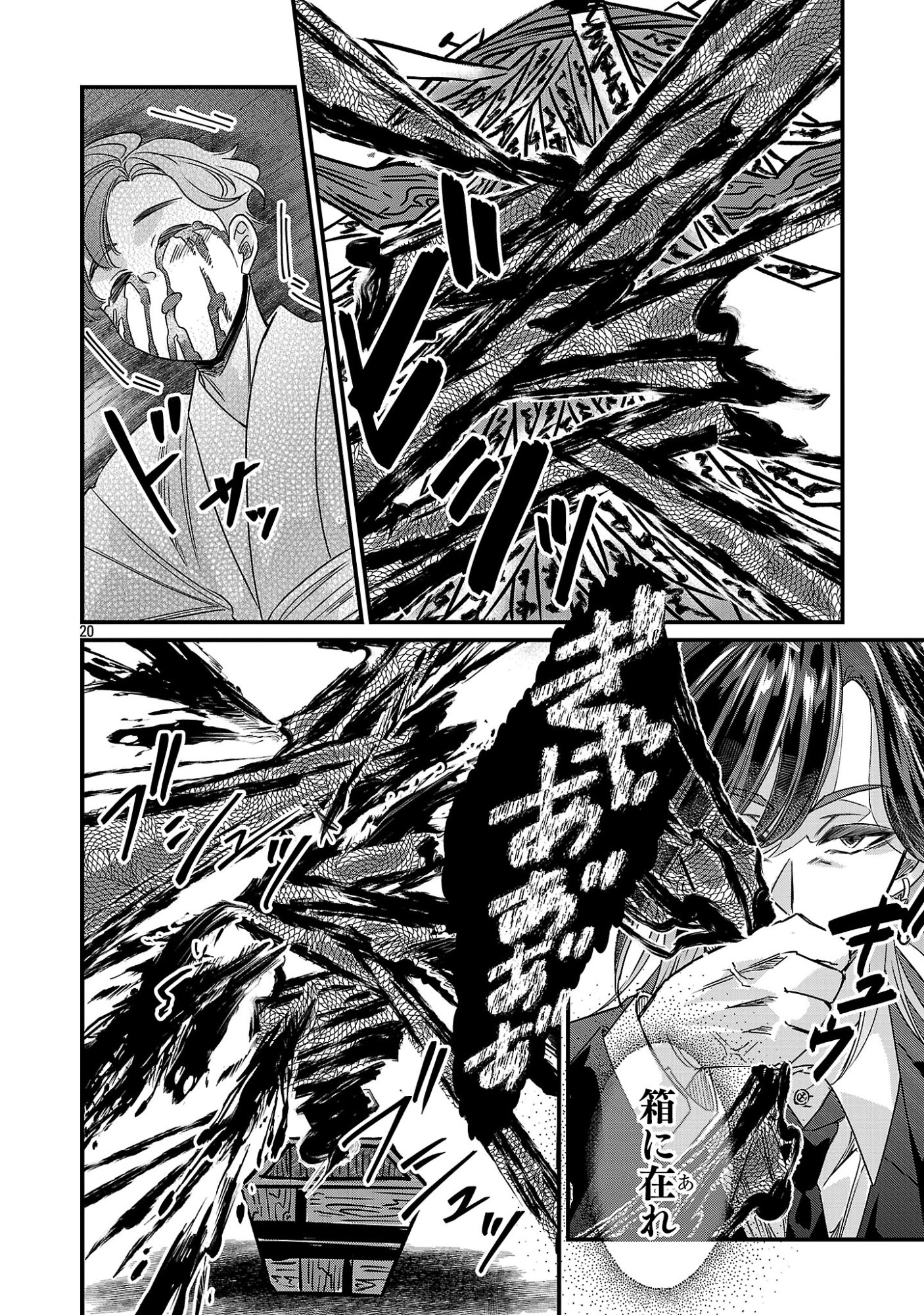 GENJITSU SHUGISHA NO HARAIYA KAGYOU Chap 15.2 - Pic 9