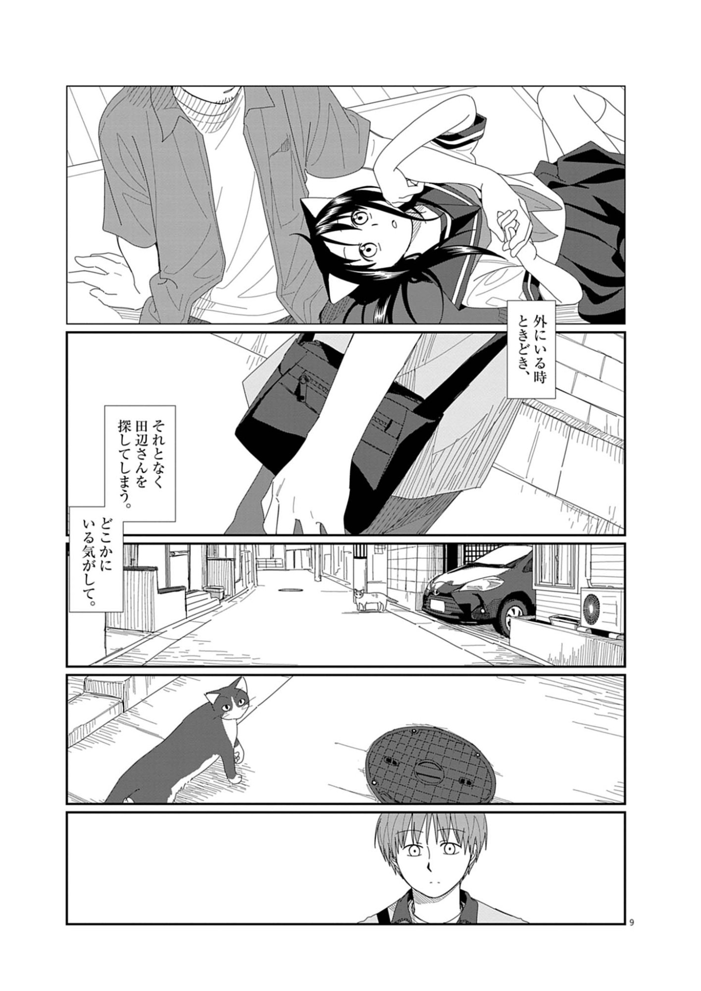 YUUGURE KARA GENKI IPPAI Chap 4 - Pic 9