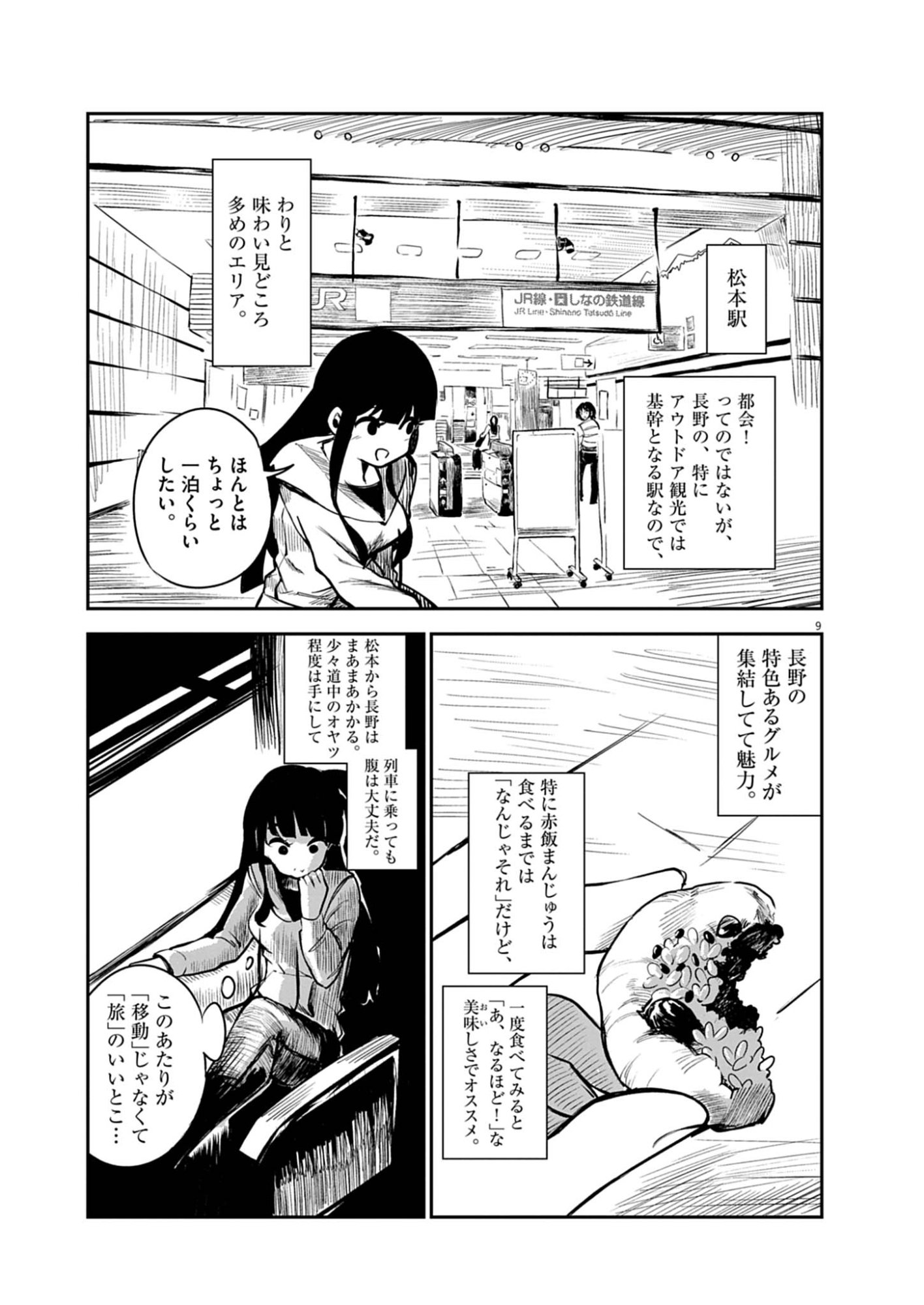 VISTA DA GIGANTESSA Chap 4 - Pic 9