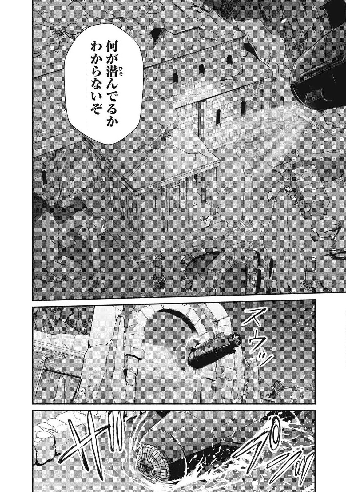 TEIHEN BOUKENSHA DA KEDO MAHOU O KIWAMETE MIRU KOTO NI SHITA. MUNOU SKILL KARA KAMI SKILL NI SHINKA SHITA “MAHOU SOUZOU” TO “ITEM SAKUSEI” DE MUSOU SURU Chap 58.2 - Pic 10
