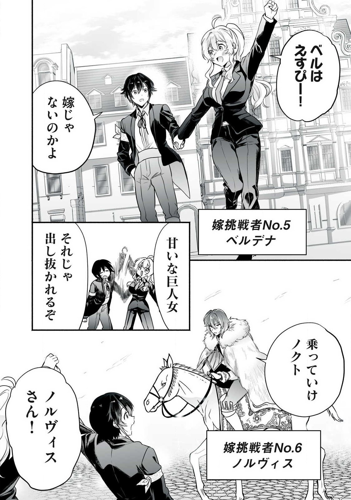 TENSEI KIZOKU NO BANNOU KAITAKU: “KAKUDAI & SHUKUSHOU” SKILL O TSUKATTEITARA SAIKYOU RYOUCHI NI NARIMASHITA (MANGA) Chap 66.1 - Pic 10