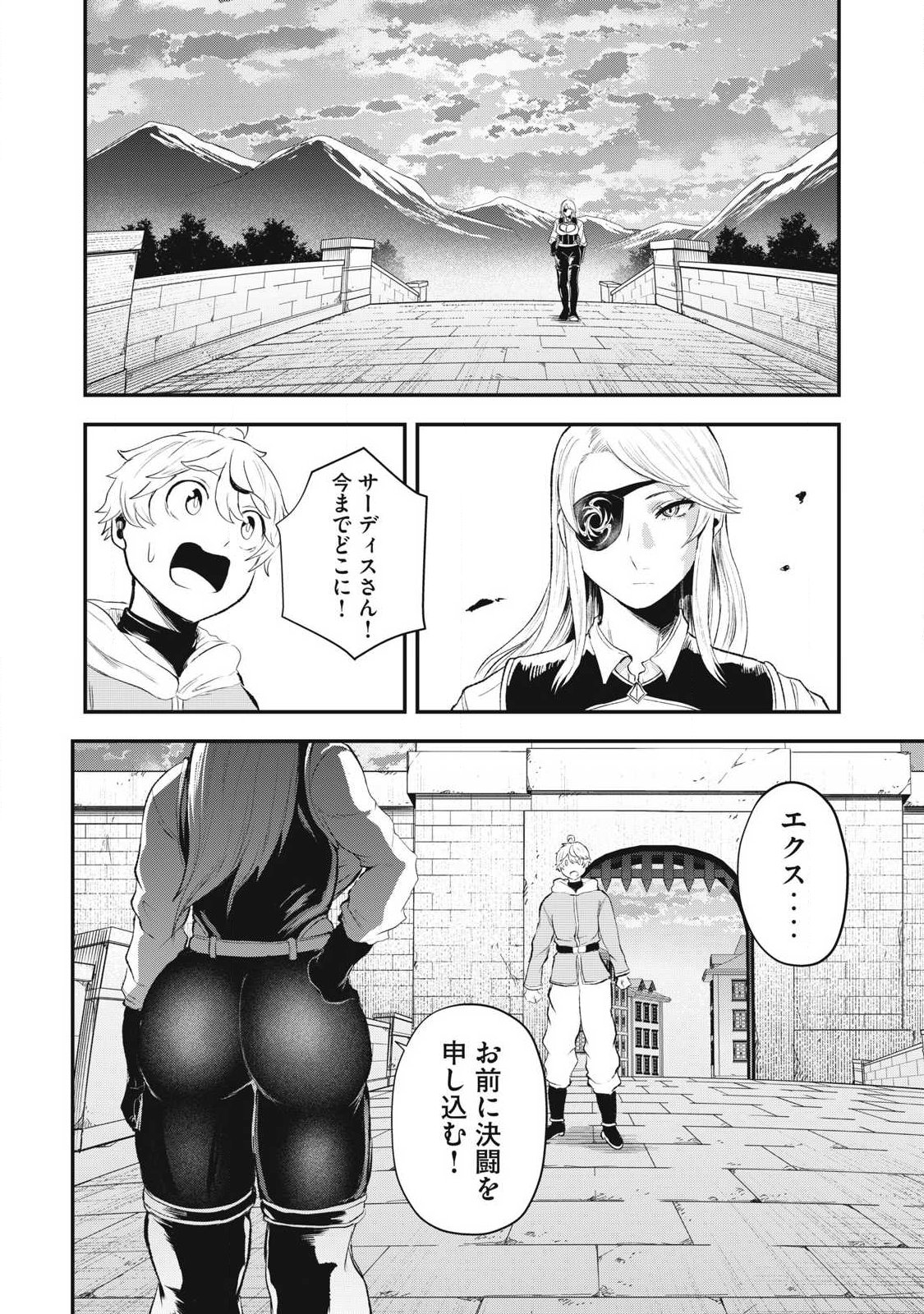 SEIJUN ECSTASY - ×× SHINAI TO DERARENAI HEYA DE MAZOKU WO BUU TAOSHIMASU - RAW Chap 36.5 - Pic 10