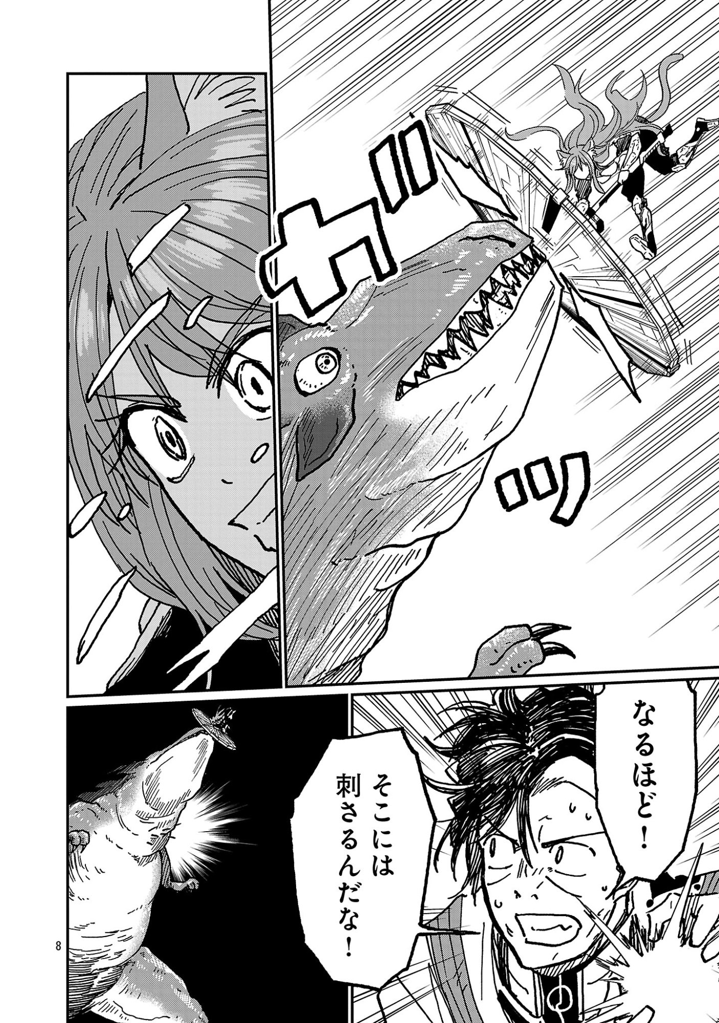 FANTASY GINGA ~NANDE UCHUU NI GOBLIN YA ORC GA IRU NDA~ Chap 11.1 - Pic 10