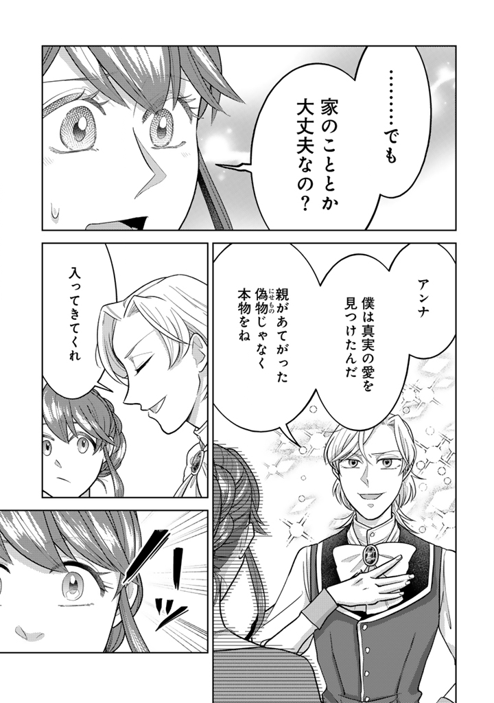 KONYAKU HAKI & JIKKA TSUIHOU SARETA NODE, AKIRAMETE ITA HEIMIN NO KARE NI MOU ATTACK SURU KOTO NI SHIMASHITA Chap 2.2 - Pic 10