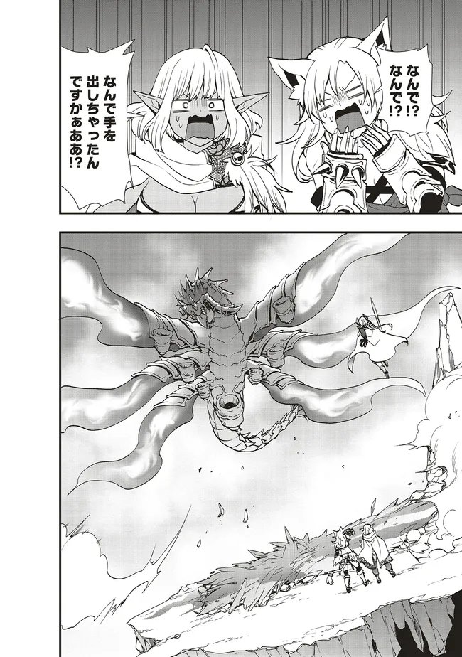 SONO BOUKENSHA, TORIATSUKAI CHUUI. (MANGA) - RAW Chap 66.1 - Pic 10
