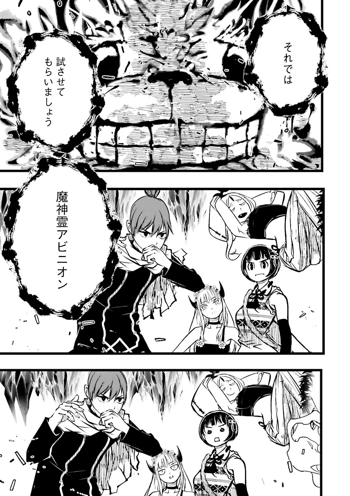 SUKIRU GA NAKEREBA REBERUWOAGERU ~ 99 GA KANSUTO NO SEKAI DE REBERU 800 MAN KARA SUTATO ~ Chap 64.4 - Pic 10