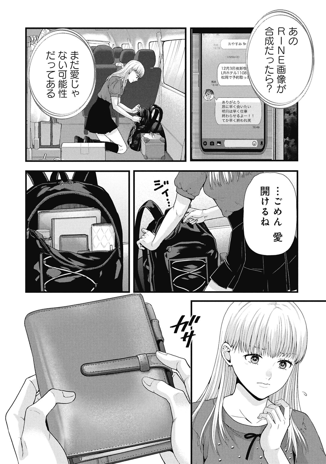 TOU KYOU JOSHI ZUKAN ~ FUTSUU JA TARINAI WATASHI TACHI ~ Chap 21.2 - Pic 10